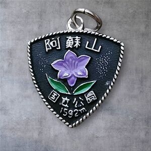 VTG 1970's Japanese Mount Aso National Park 1592m pendant